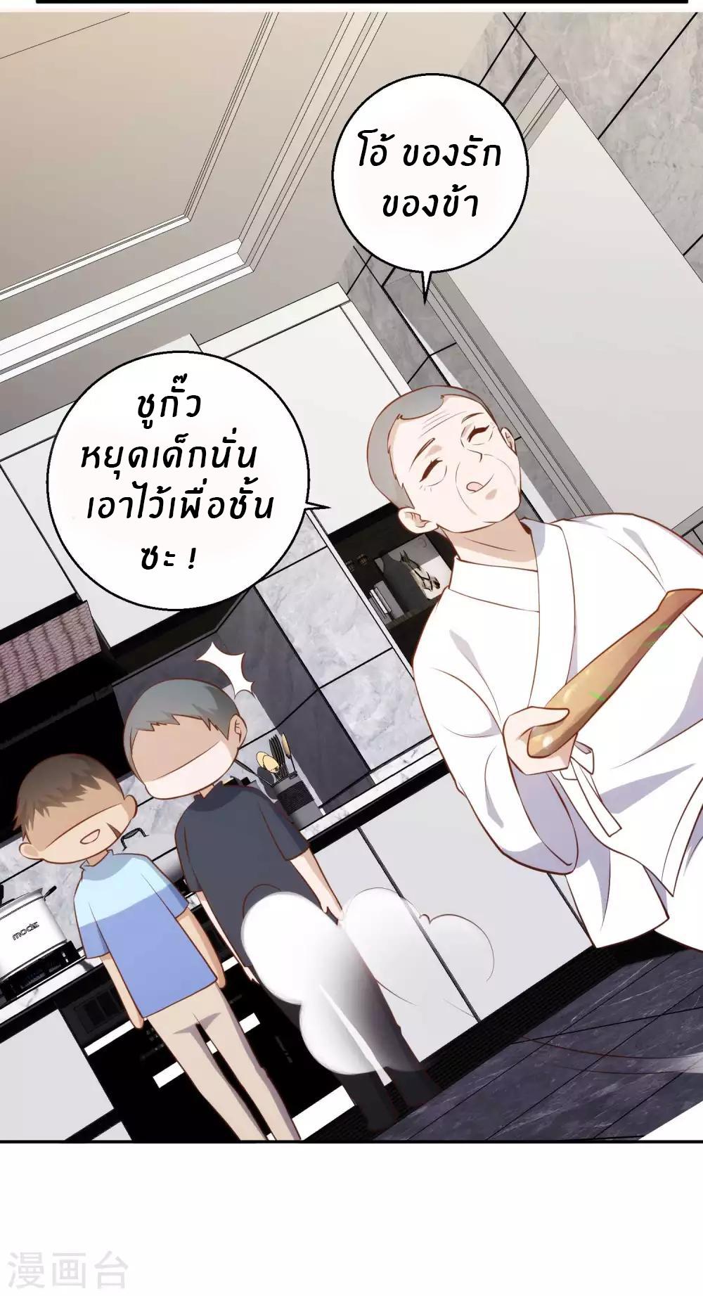 God Fisherman ตอนที่ 63 แปลไทย รูปที่ 28