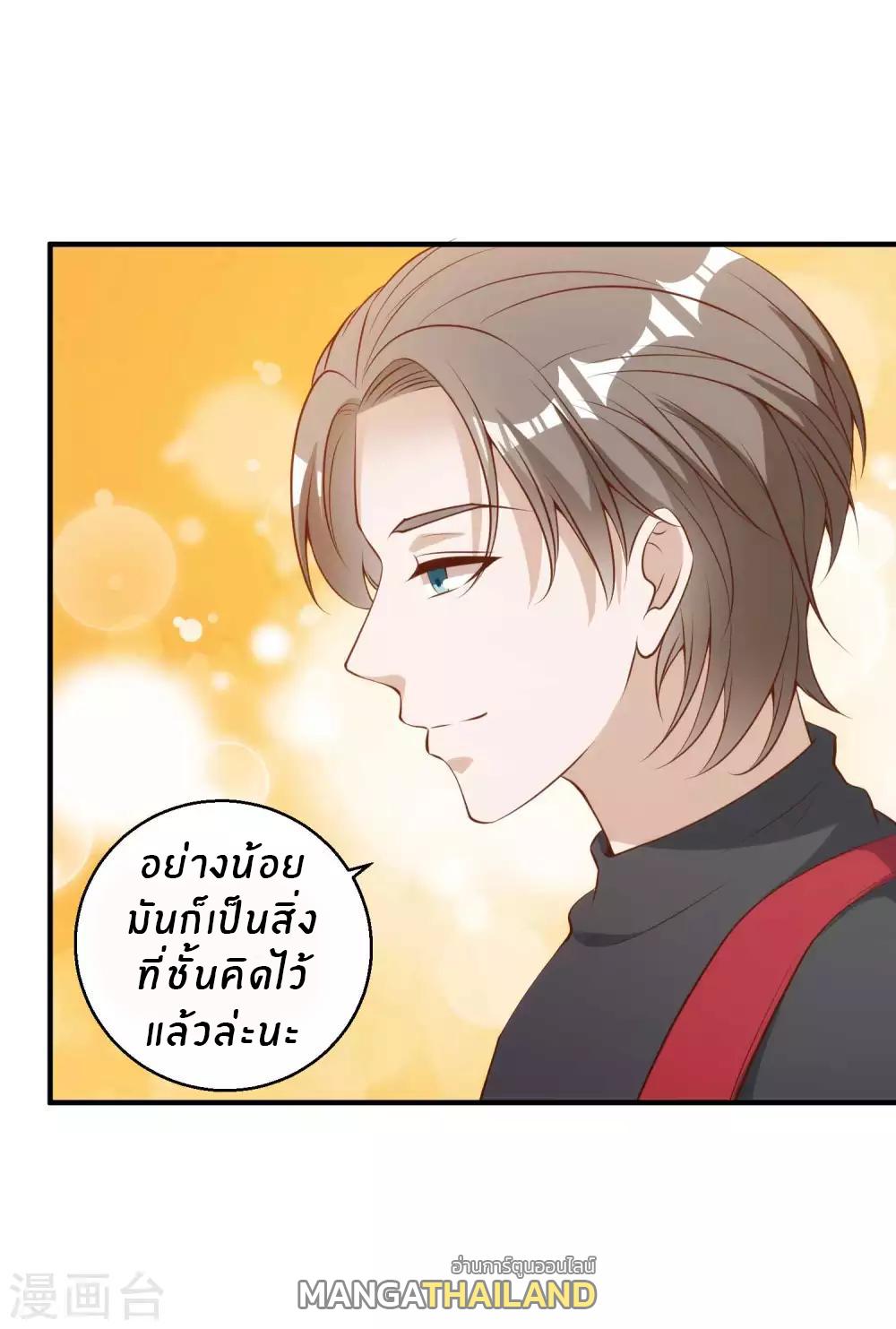 God Fisherman ตอนที่ 63 แปลไทย รูปที่ 30