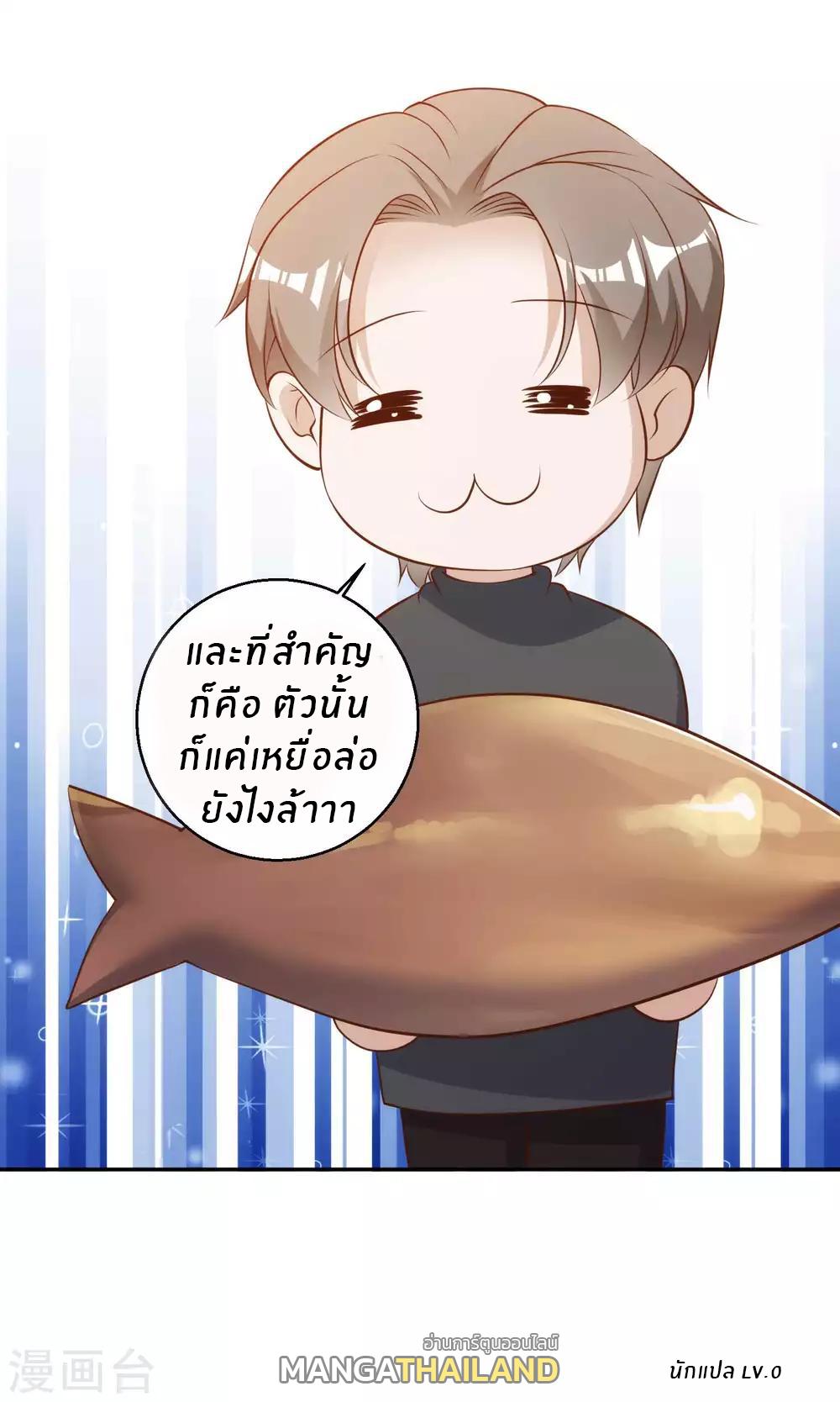 God Fisherman ตอนที่ 63 แปลไทย รูปที่ 31