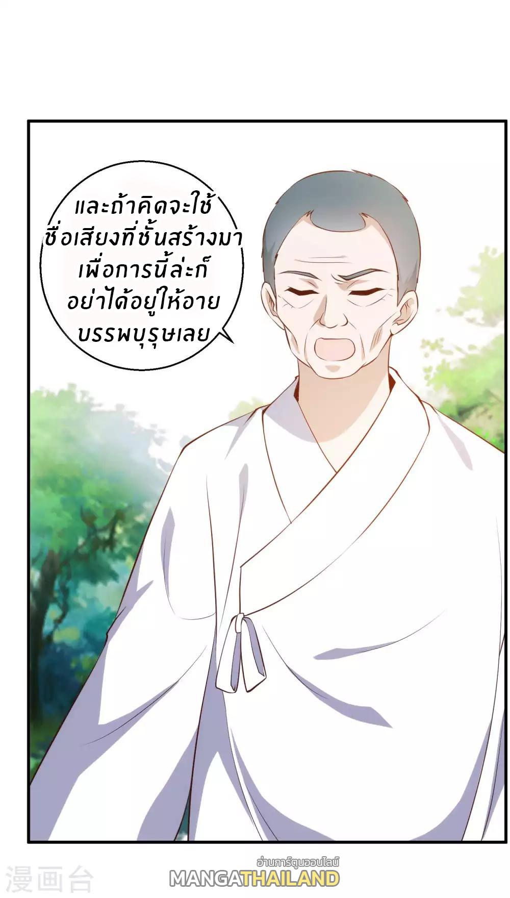 God Fisherman ตอนที่ 63 แปลไทย รูปที่ 4