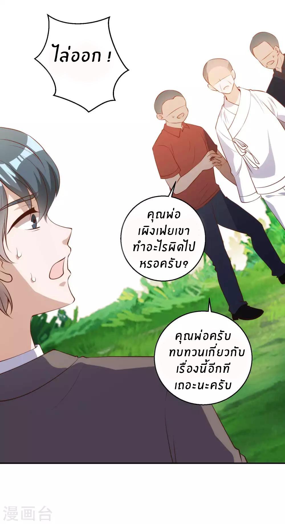 God Fisherman ตอนที่ 63 แปลไทย รูปที่ 5