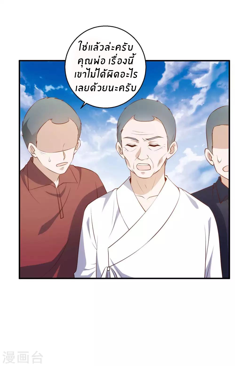 God Fisherman ตอนที่ 63 แปลไทย รูปที่ 6