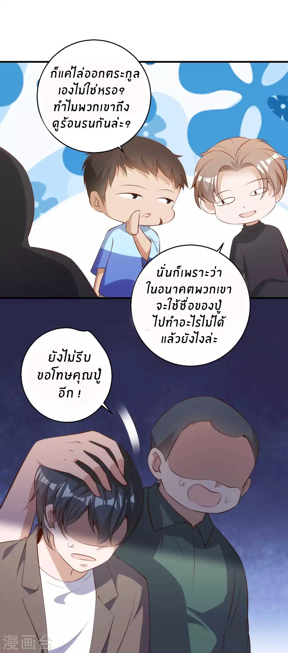 God Fisherman ตอนที่ 63 แปลไทย รูปที่ 7