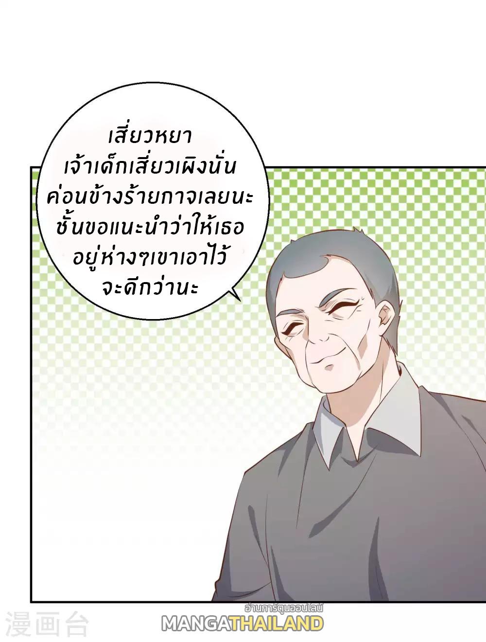 God Fisherman ตอนที่ 64 แปลไทย รูปที่ 11