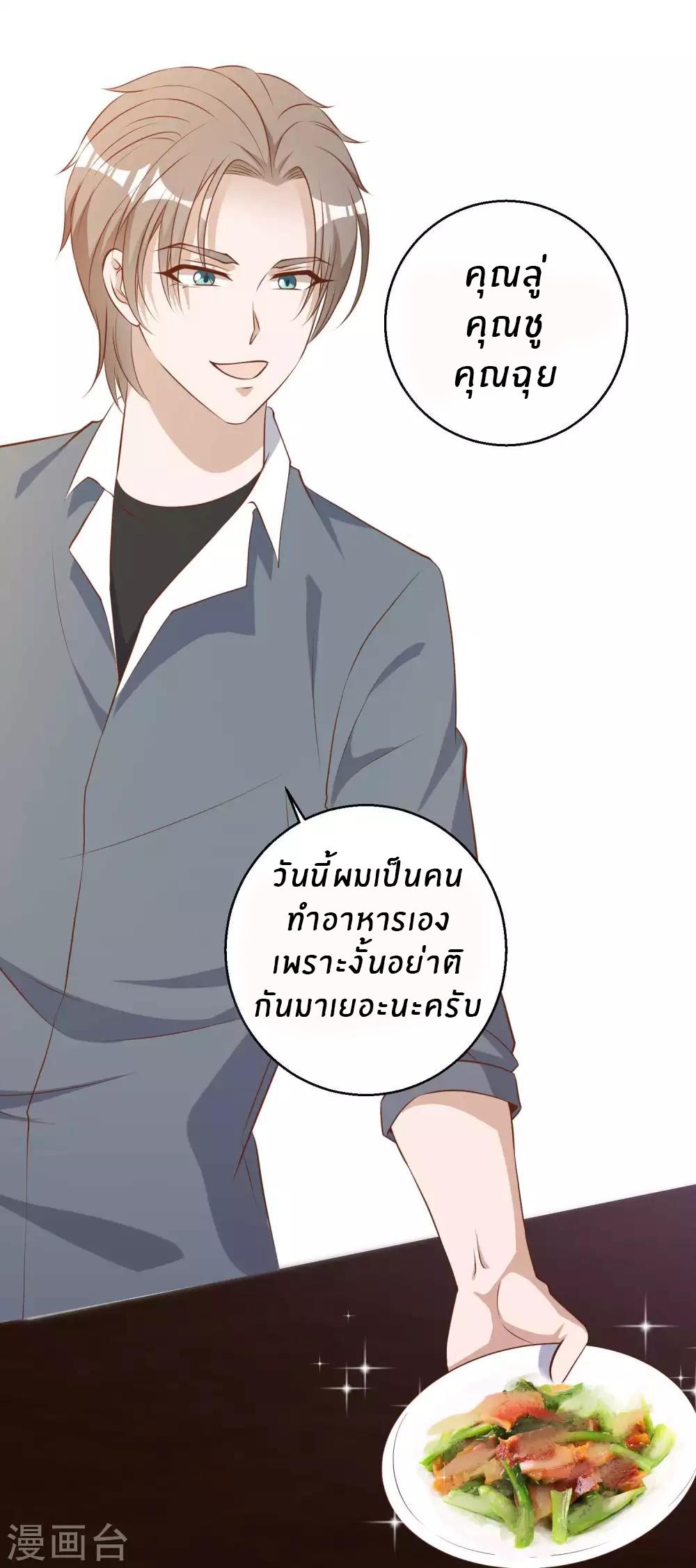 God Fisherman ตอนที่ 64 แปลไทย รูปที่ 14