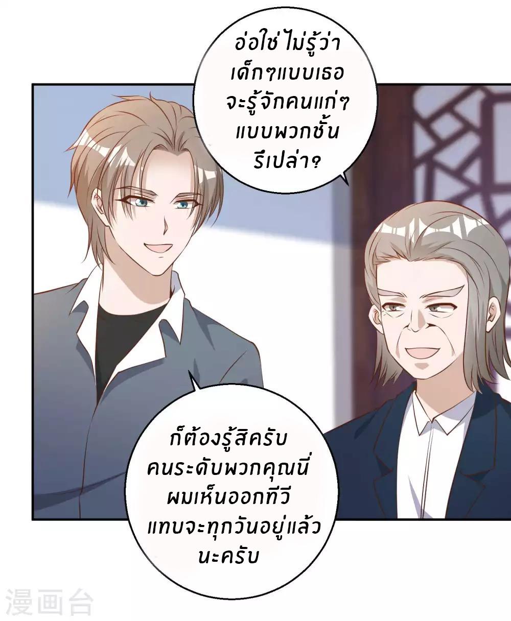 God Fisherman ตอนที่ 64 แปลไทย รูปที่ 15