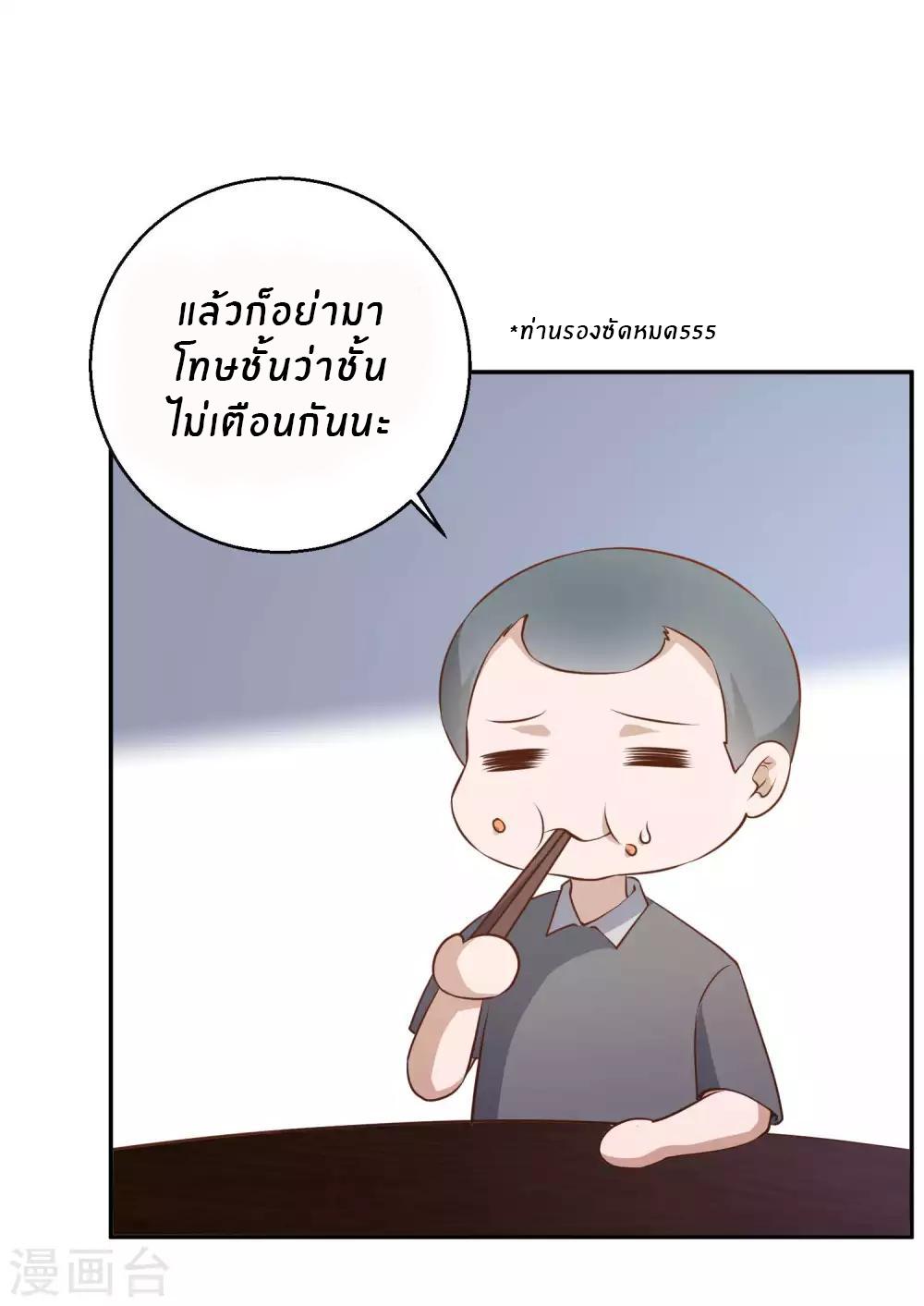 God Fisherman ตอนที่ 64 แปลไทย รูปที่ 17