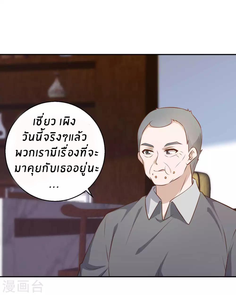 God Fisherman ตอนที่ 64 แปลไทย รูปที่ 19