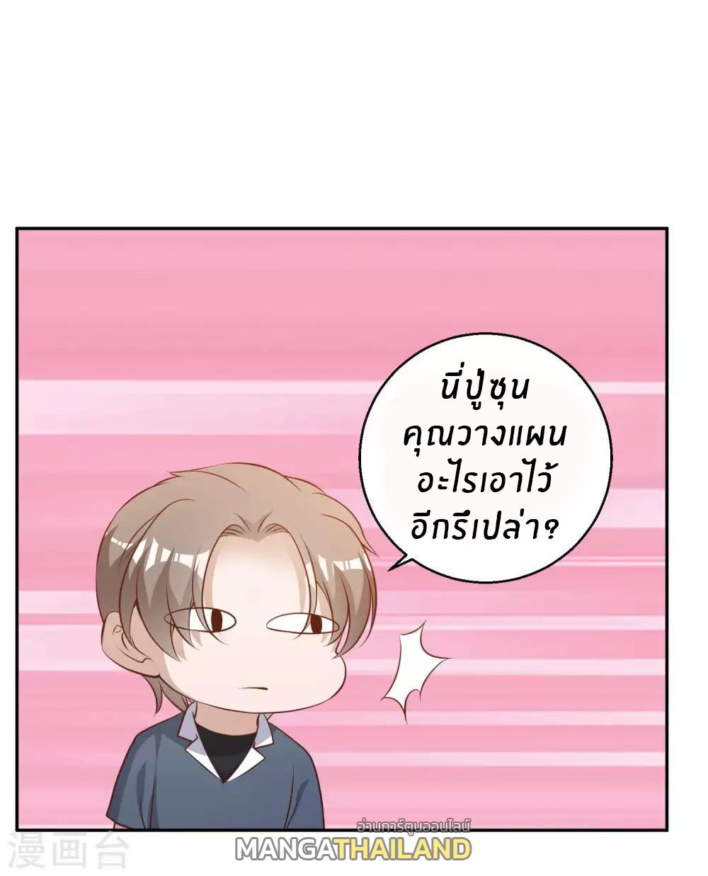 God Fisherman ตอนที่ 64 แปลไทย รูปที่ 20