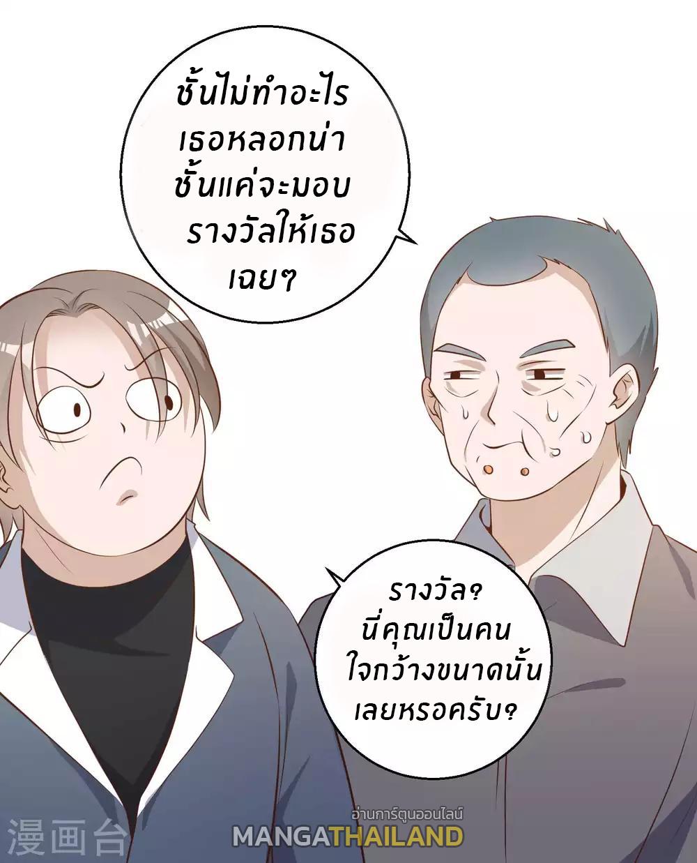 God Fisherman ตอนที่ 64 แปลไทย รูปที่ 21