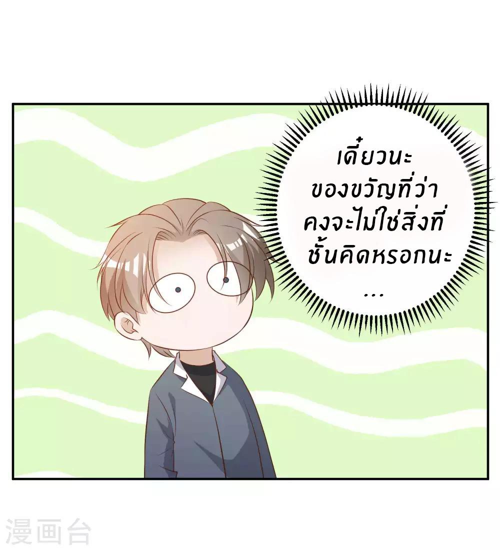 God Fisherman ตอนที่ 64 แปลไทย รูปที่ 24