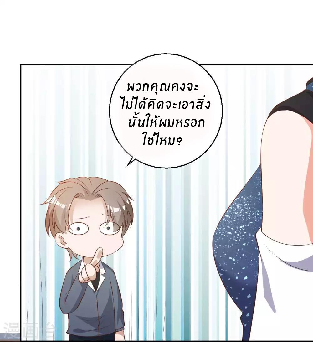 God Fisherman ตอนที่ 64 แปลไทย รูปที่ 25