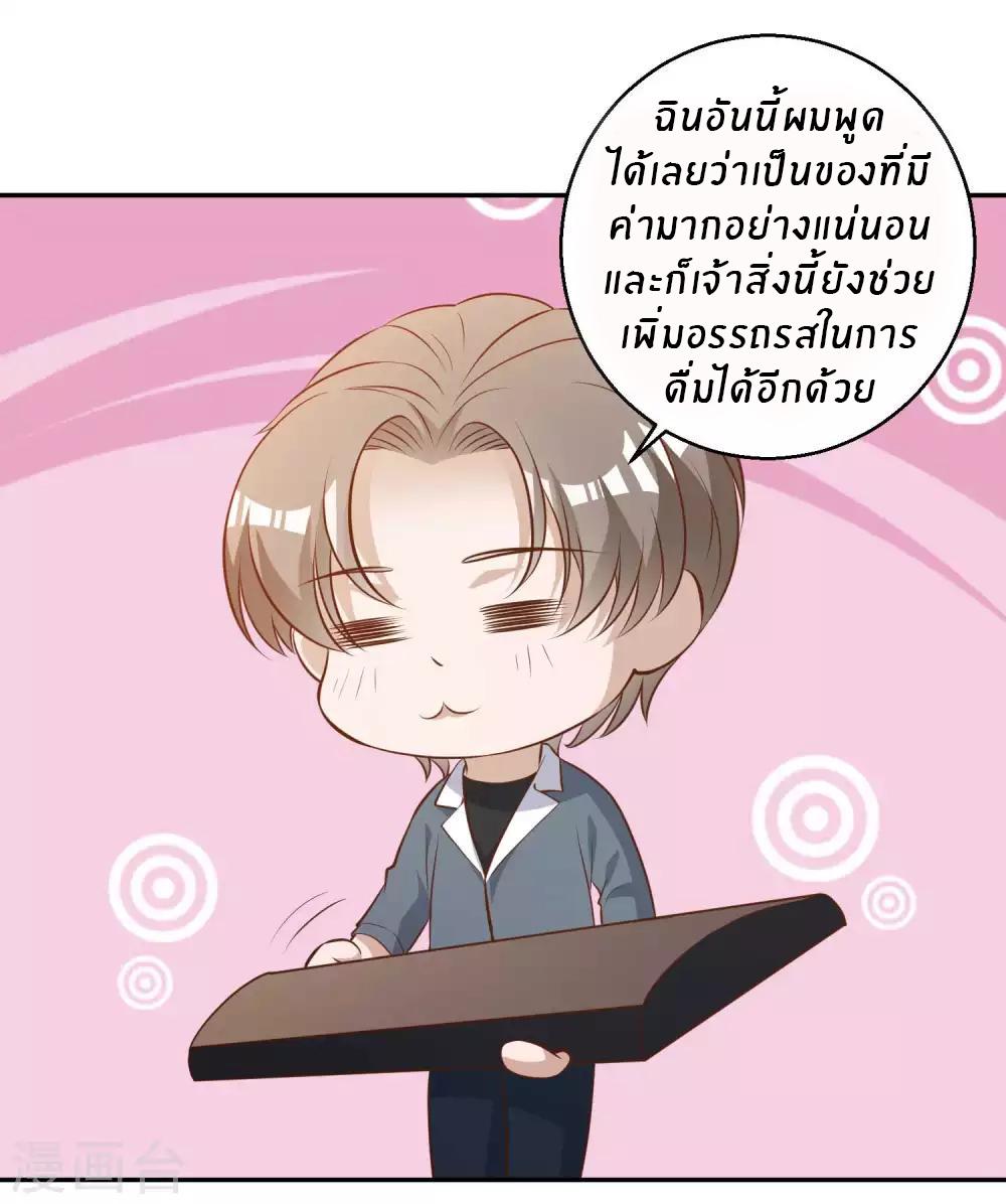 God Fisherman ตอนที่ 64 แปลไทย รูปที่ 28