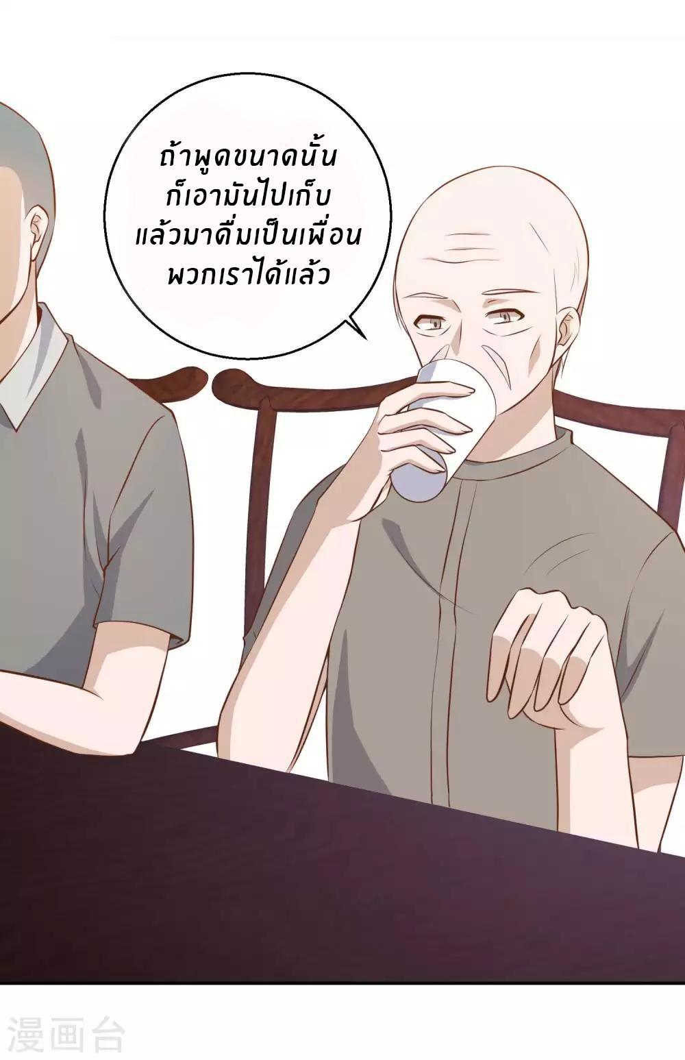 God Fisherman ตอนที่ 64 แปลไทย รูปที่ 30