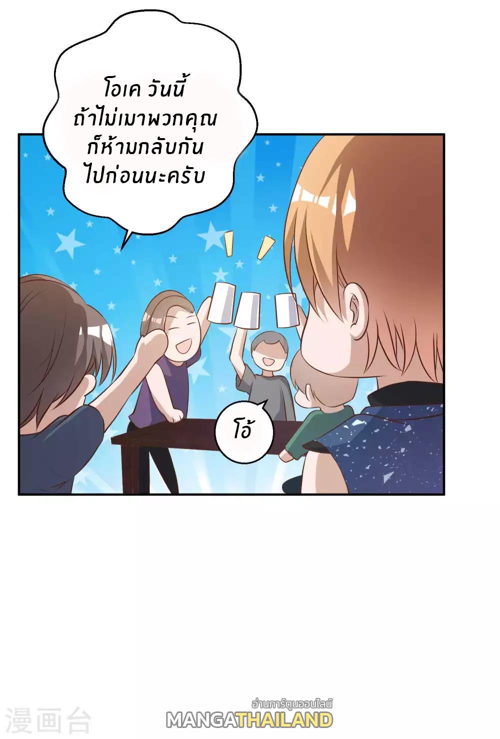 God Fisherman ตอนที่ 64 แปลไทย รูปที่ 31