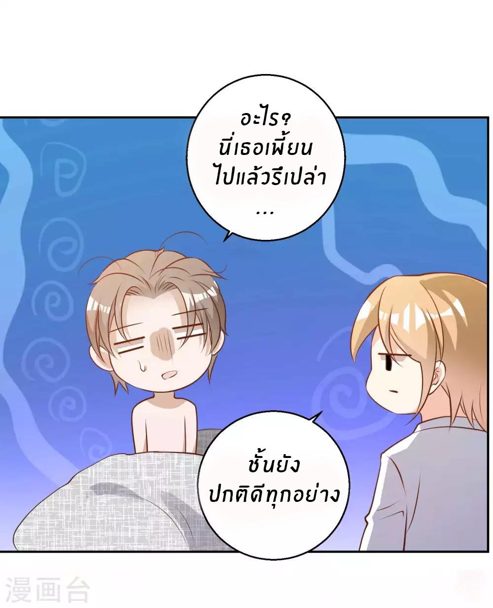 God Fisherman ตอนที่ 64 แปลไทย รูปที่ 36