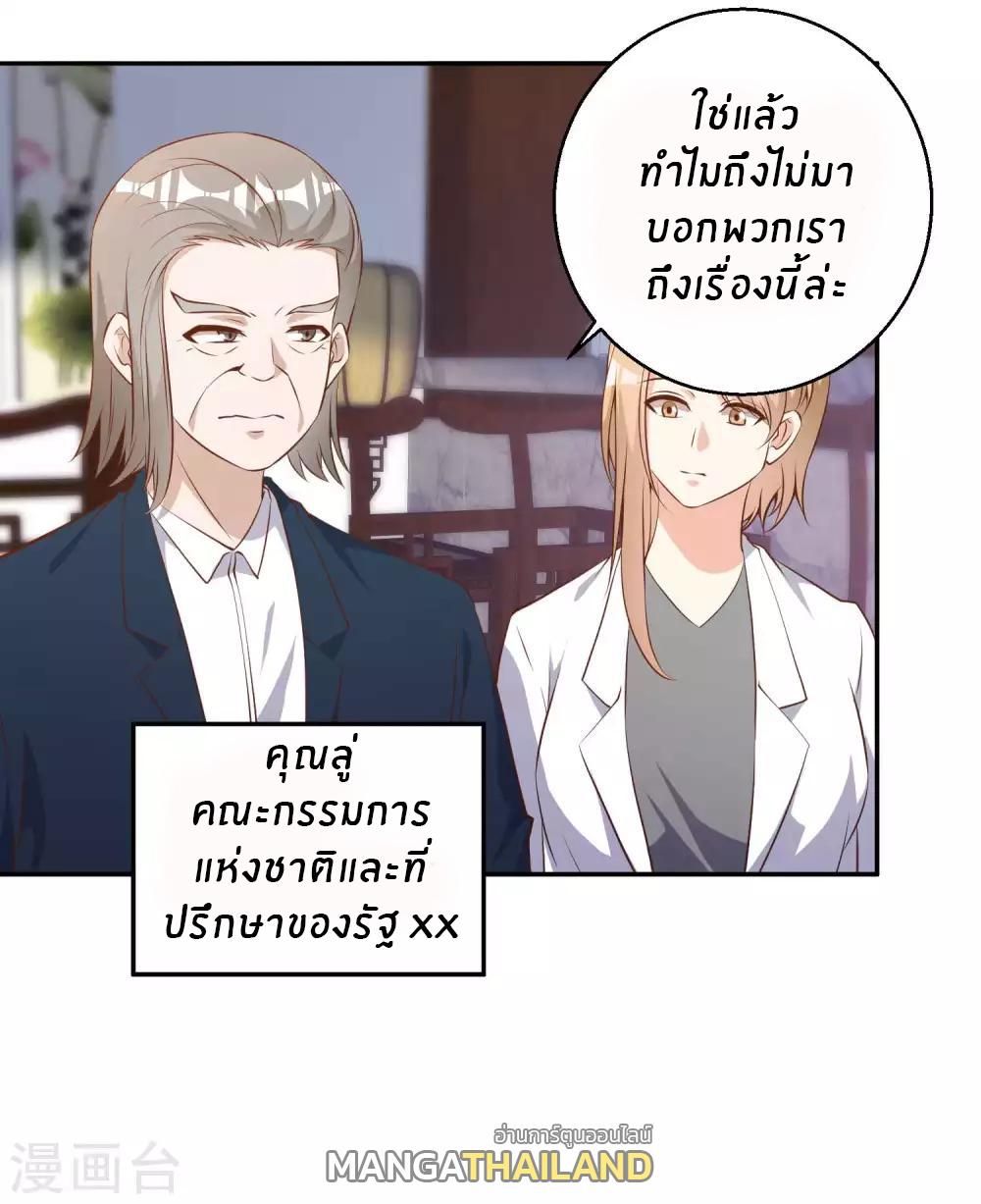 God Fisherman ตอนที่ 64 แปลไทย รูปที่ 5