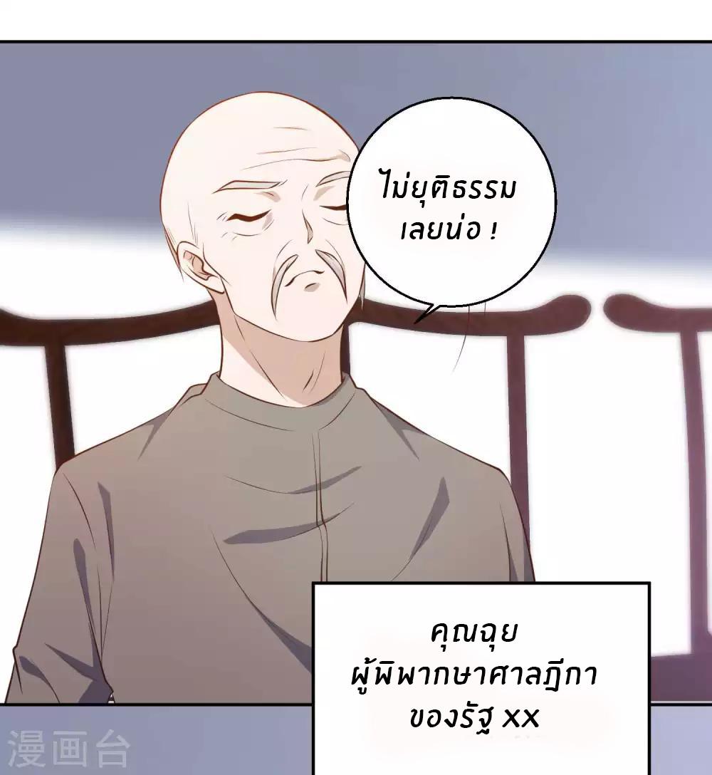 God Fisherman ตอนที่ 64 แปลไทย รูปที่ 6