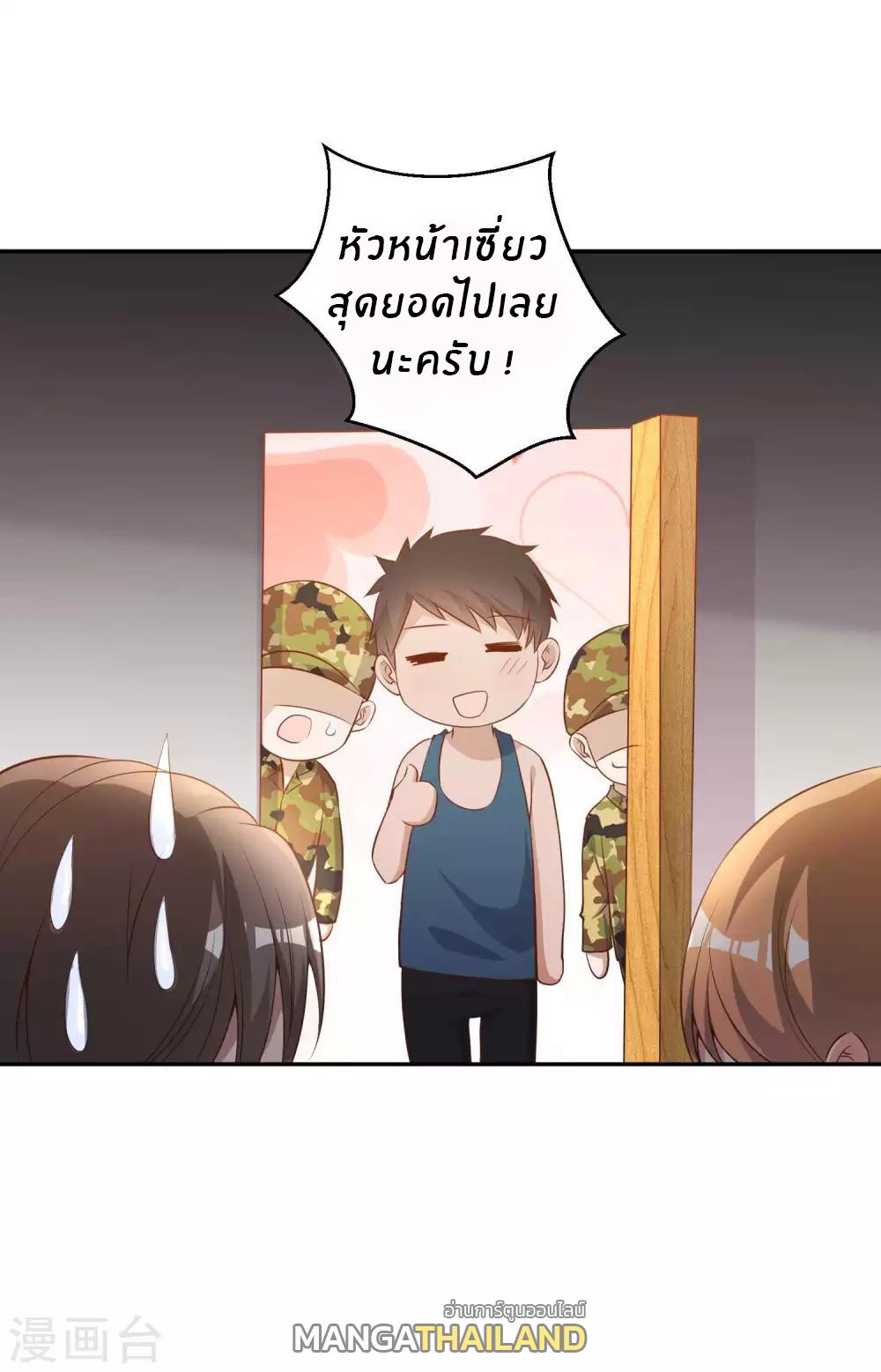 God Fisherman ตอนที่ 65 แปลไทย รูปที่ 12