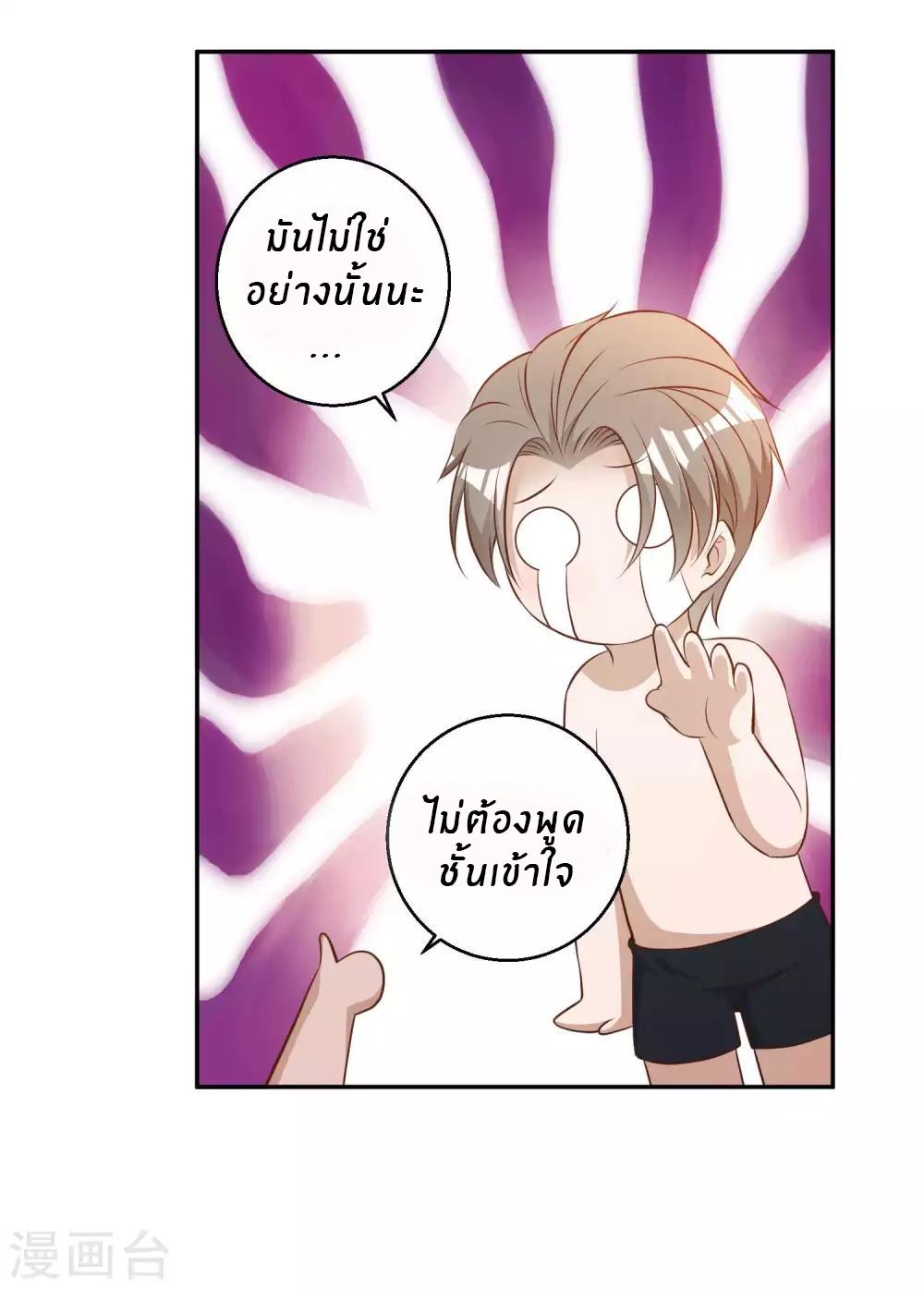 God Fisherman ตอนที่ 65 แปลไทย รูปที่ 13