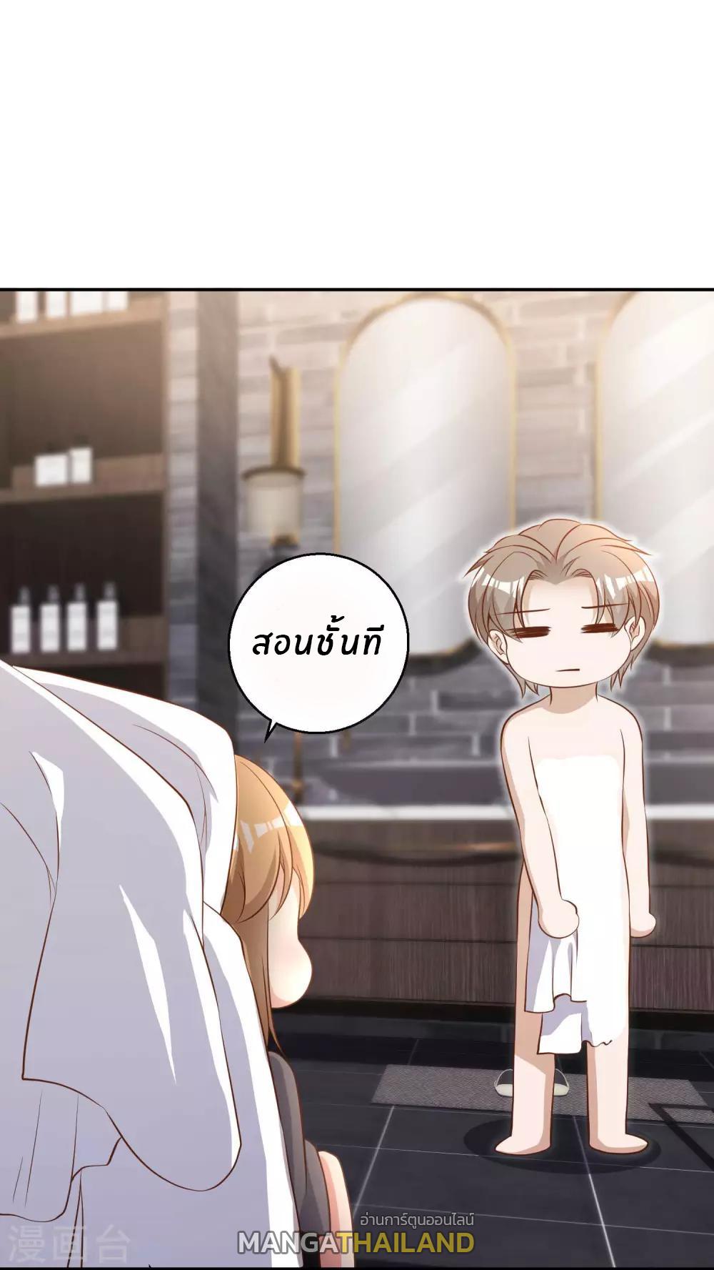 God Fisherman ตอนที่ 65 แปลไทย รูปที่ 18