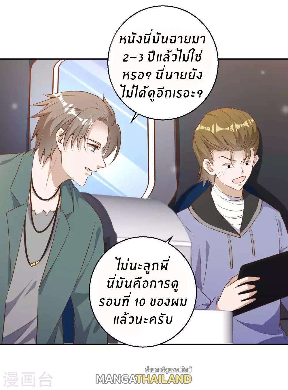 God Fisherman ตอนที่ 65 แปลไทย รูปที่ 24