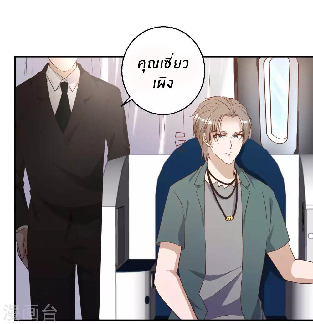 God Fisherman ตอนที่ 65 แปลไทย รูปที่ 26