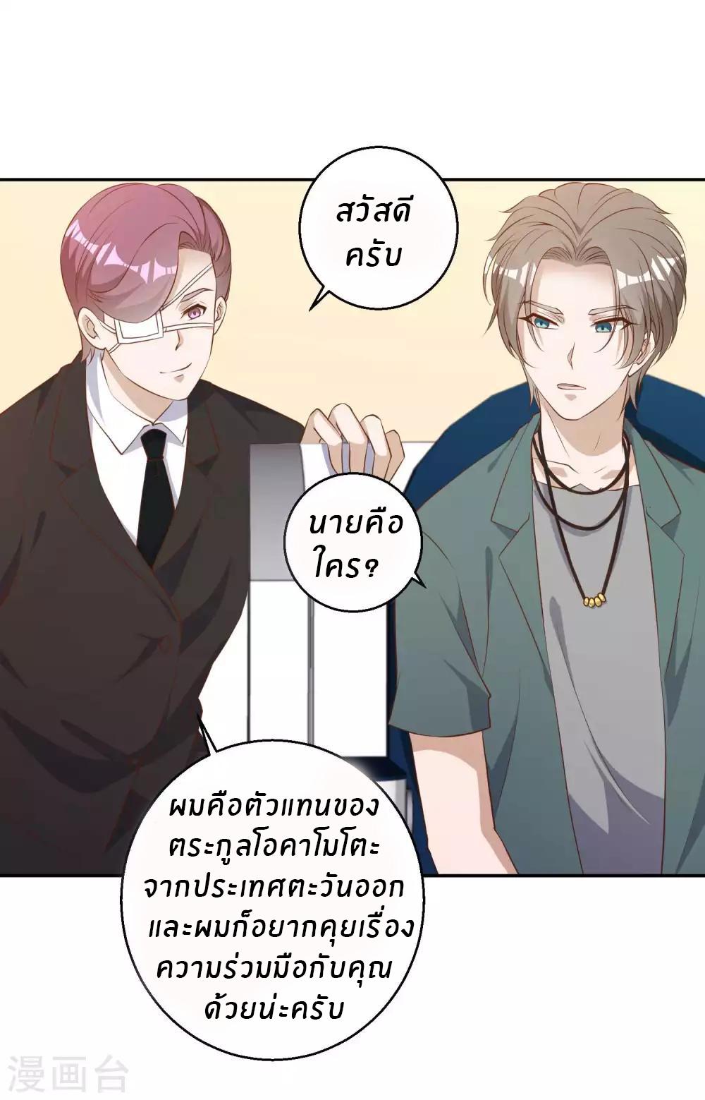 God Fisherman ตอนที่ 65 แปลไทย รูปที่ 27