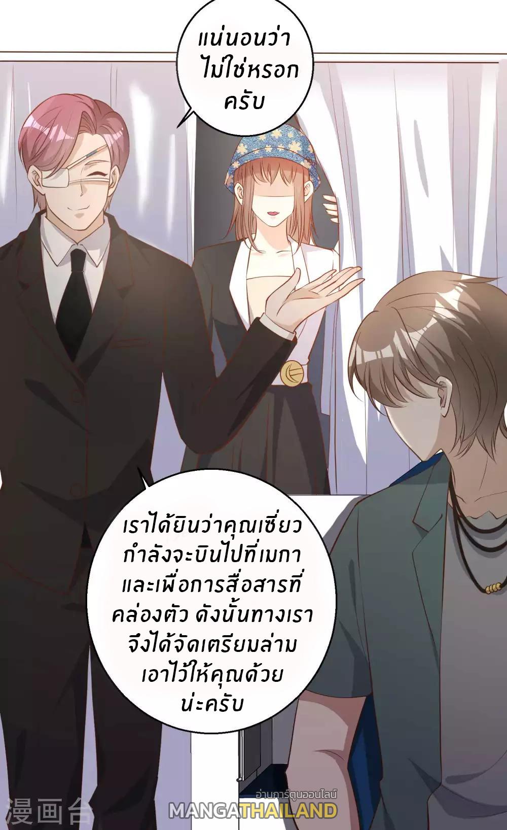 God Fisherman ตอนที่ 65 แปลไทย รูปที่ 29