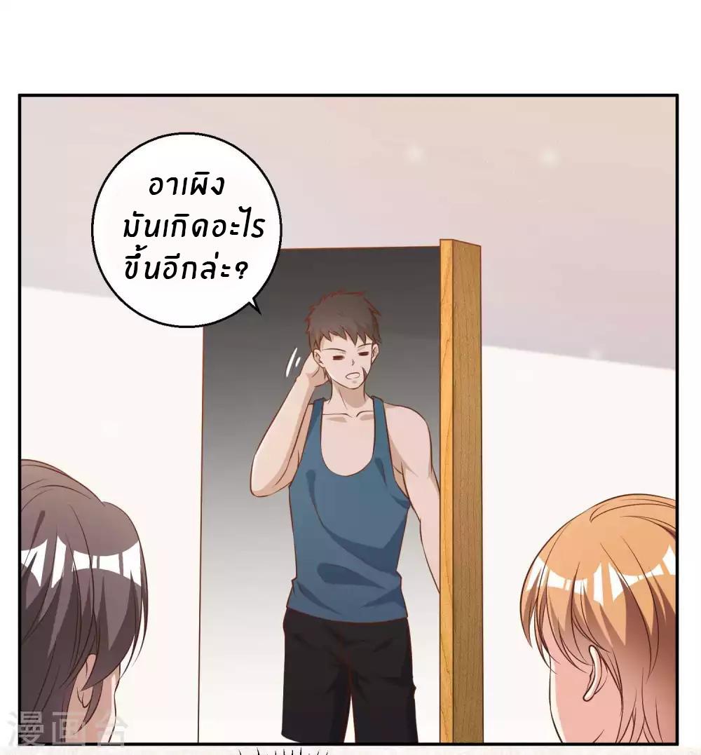 God Fisherman ตอนที่ 65 แปลไทย รูปที่ 9