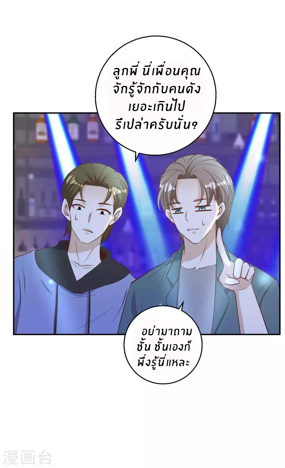 God Fisherman ตอนที่ 66 แปลไทย รูปที่ 14