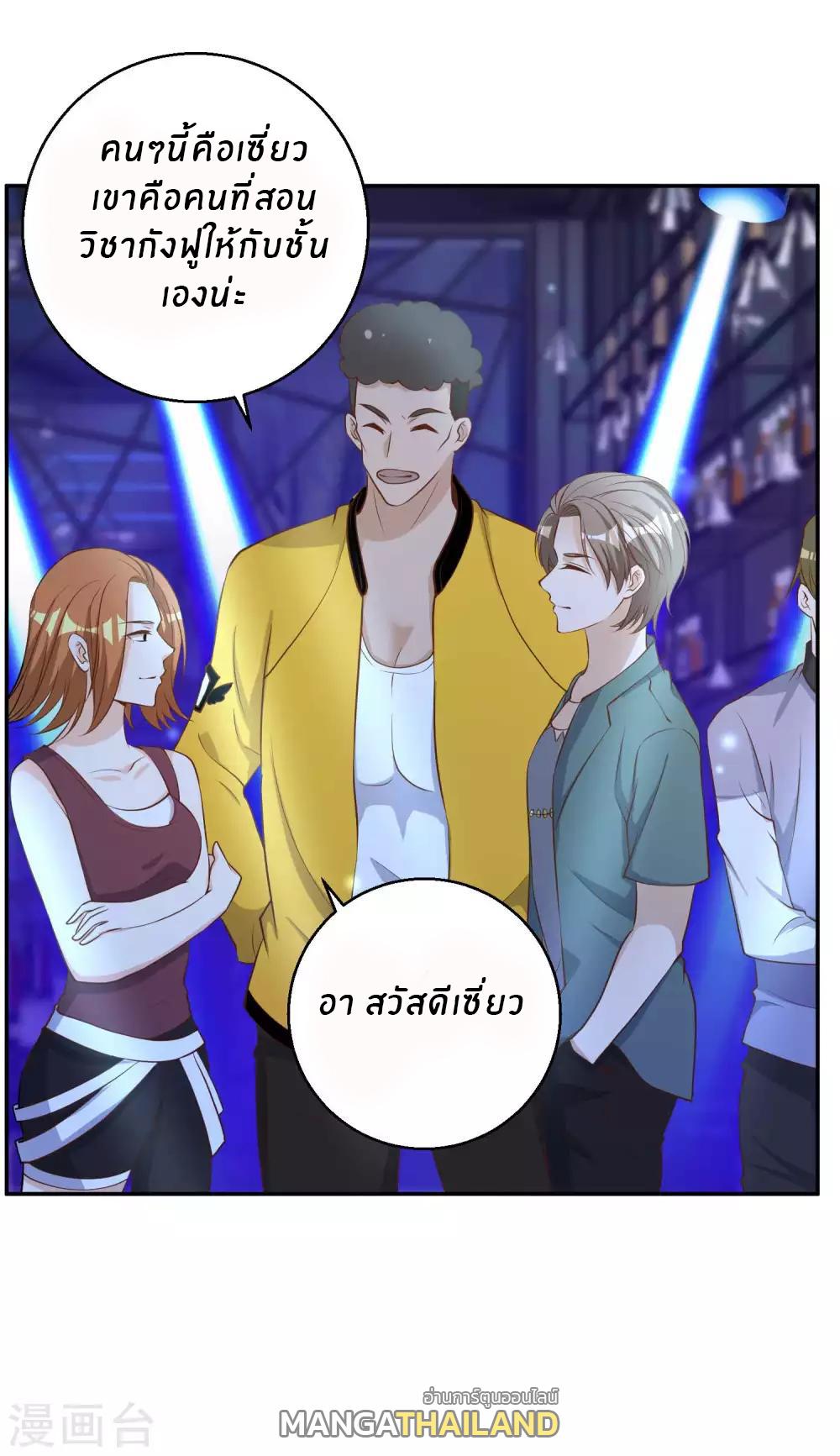 God Fisherman ตอนที่ 66 แปลไทย รูปที่ 15