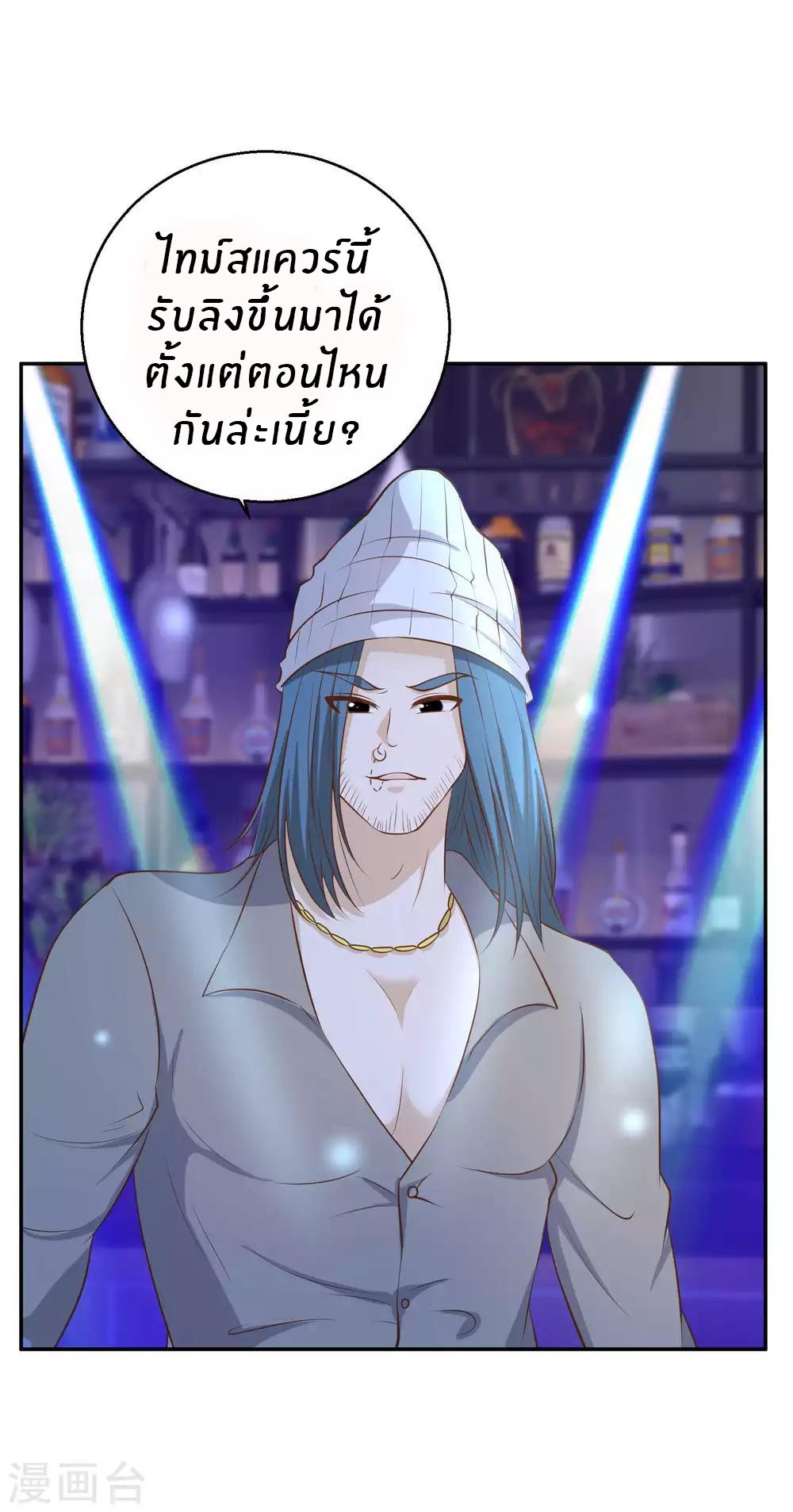 God Fisherman ตอนที่ 66 แปลไทย รูปที่ 16