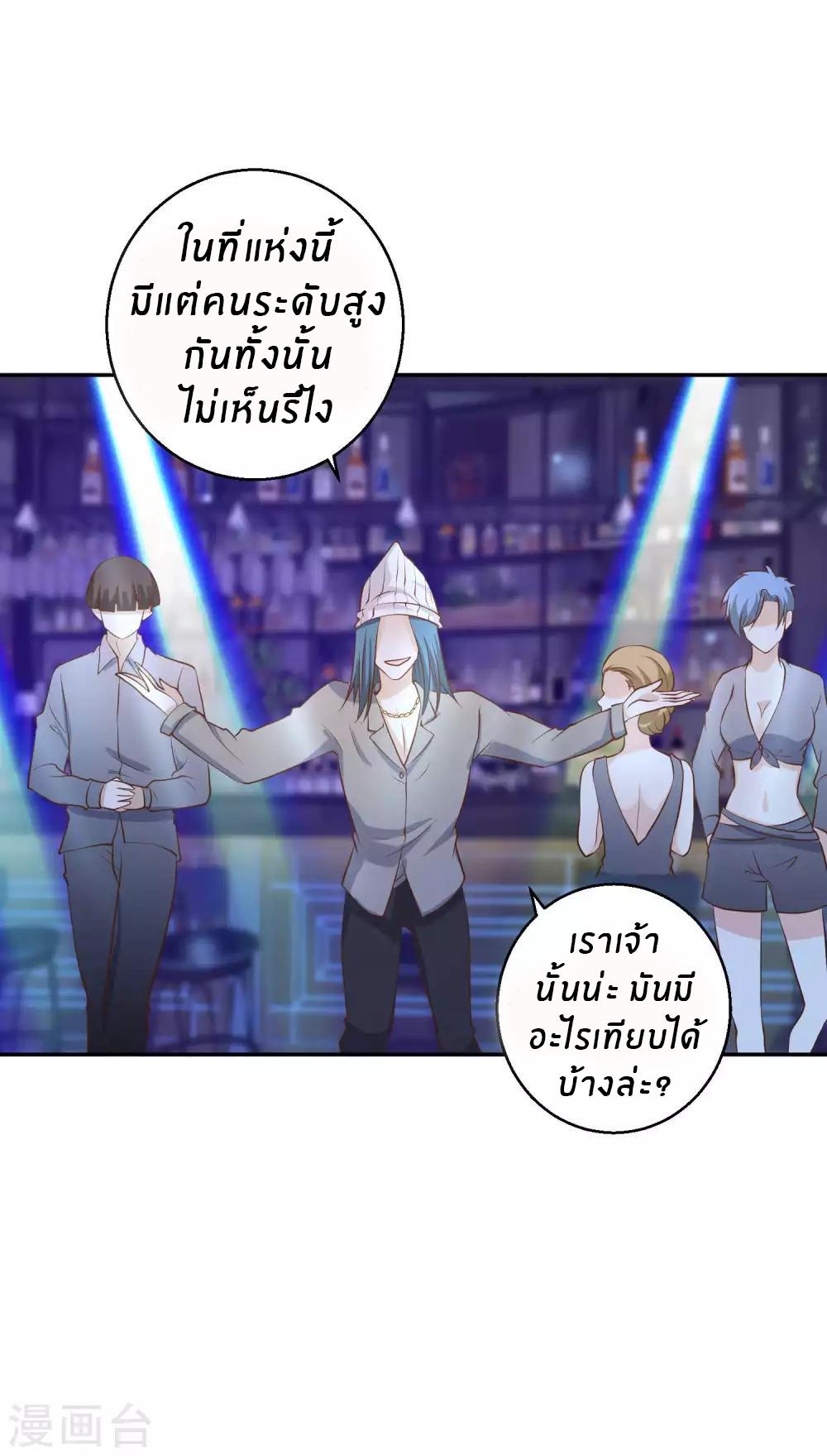 God Fisherman ตอนที่ 66 แปลไทย รูปที่ 19