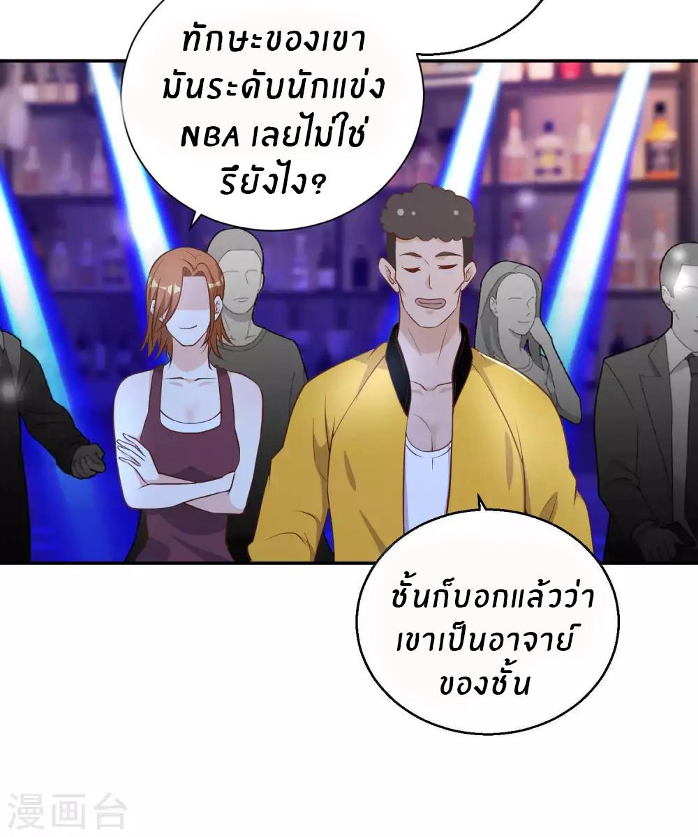 God Fisherman ตอนที่ 66 แปลไทย รูปที่ 28