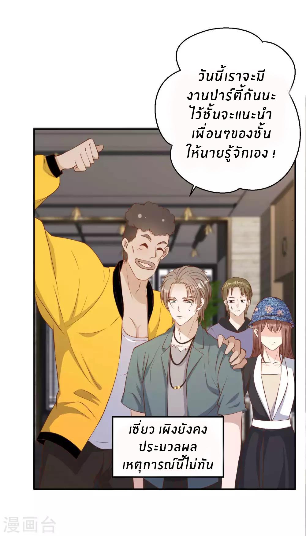 God Fisherman ตอนที่ 66 แปลไทย รูปที่ 6