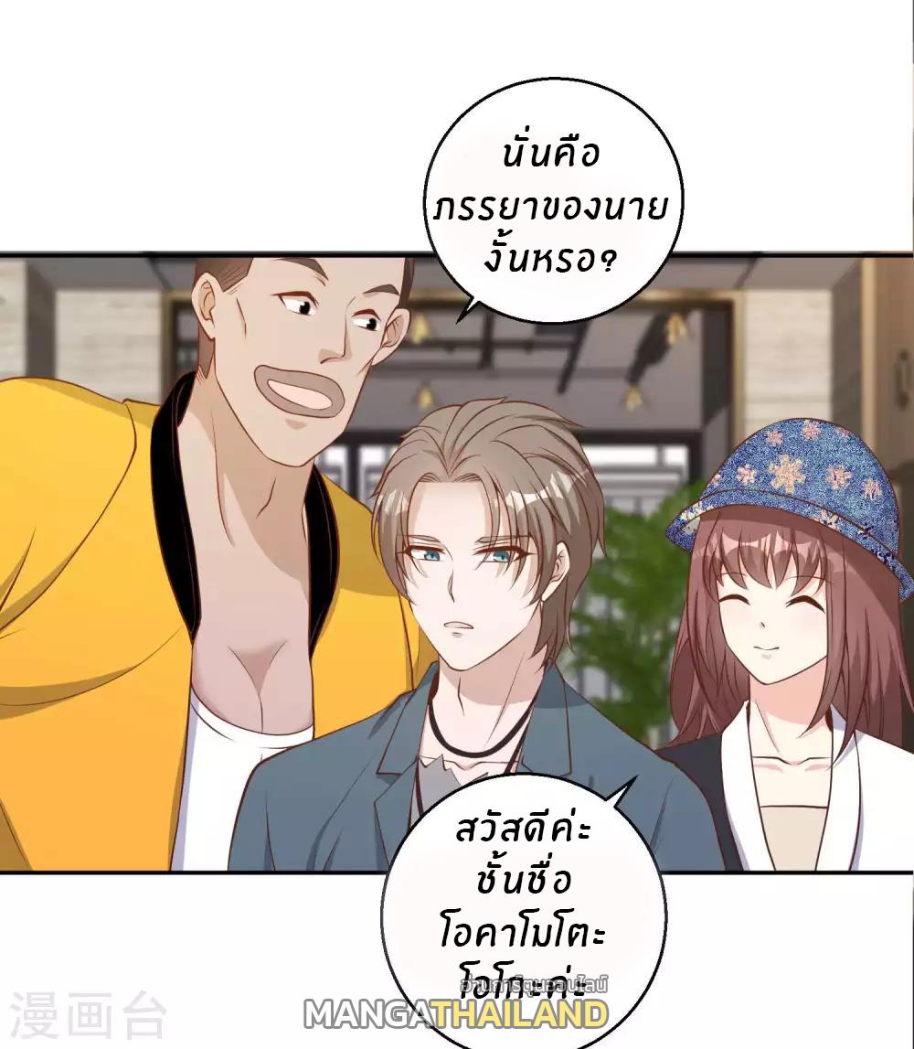 God Fisherman ตอนที่ 66 แปลไทย รูปที่ 7