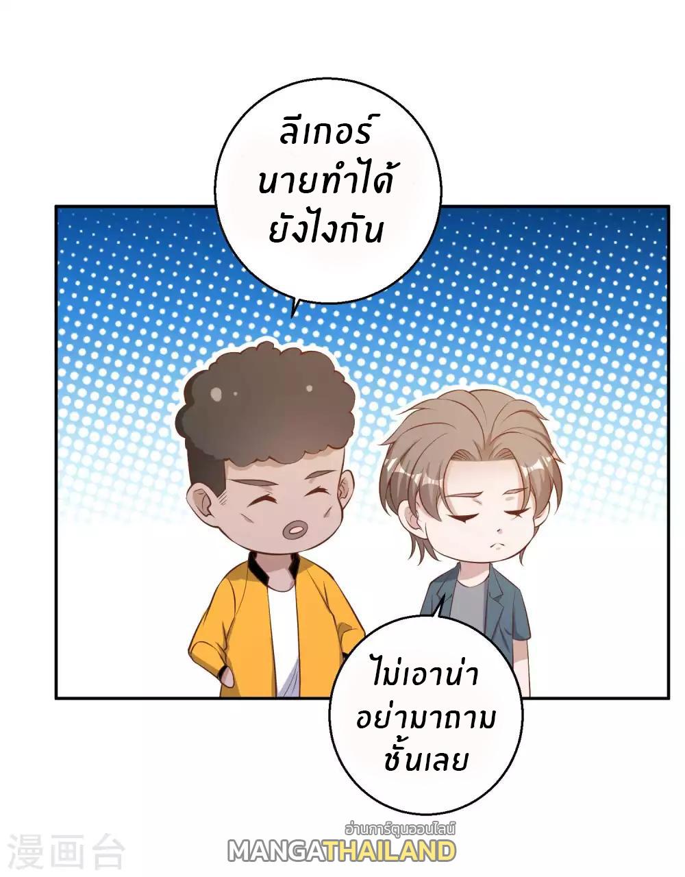 God Fisherman ตอนที่ 66 แปลไทย รูปที่ 9