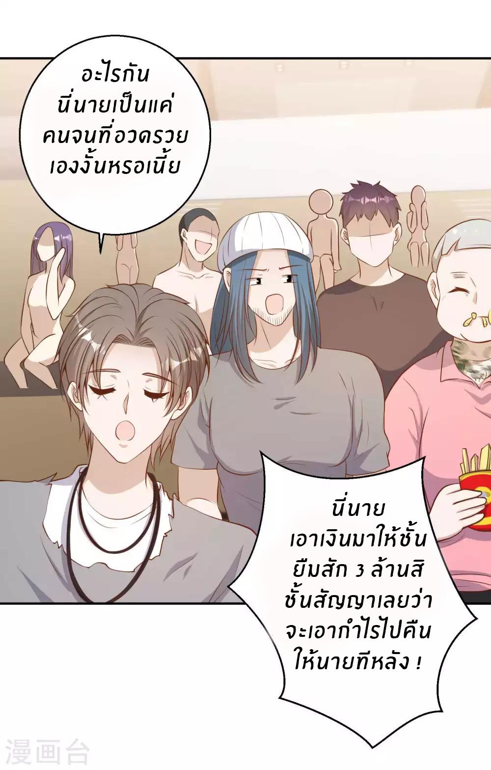 God Fisherman ตอนที่ 67 แปลไทย รูปที่ 10