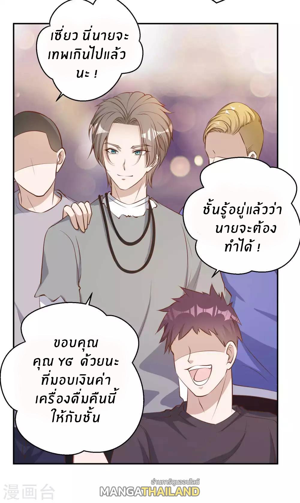 God Fisherman ตอนที่ 67 แปลไทย รูปที่ 22