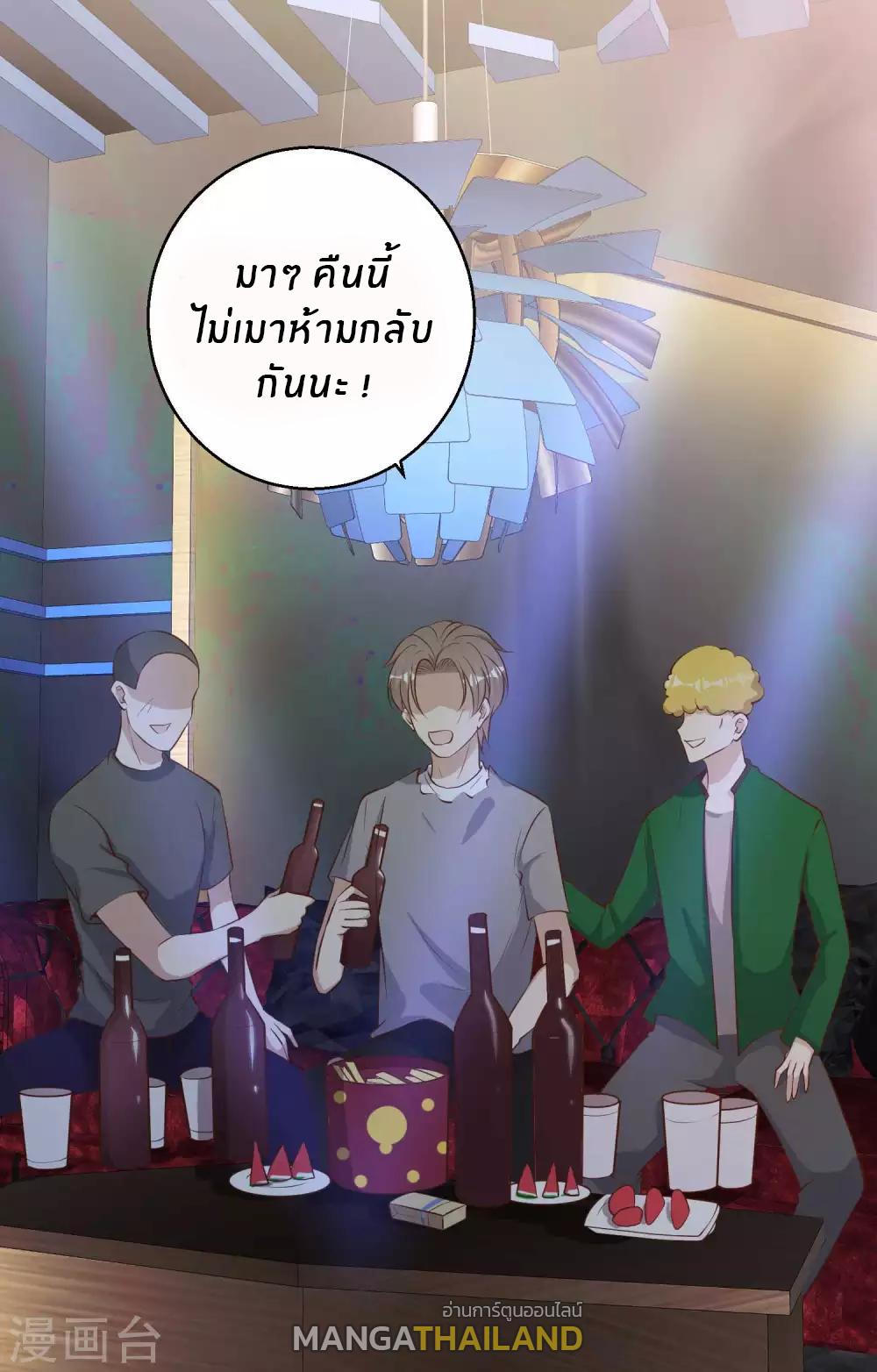 God Fisherman ตอนที่ 67 แปลไทย รูปที่ 25