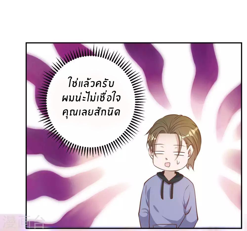 God Fisherman ตอนที่ 67 แปลไทย รูปที่ 27