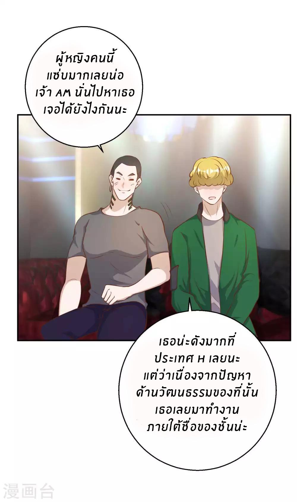 God Fisherman ตอนที่ 67 แปลไทย รูปที่ 29