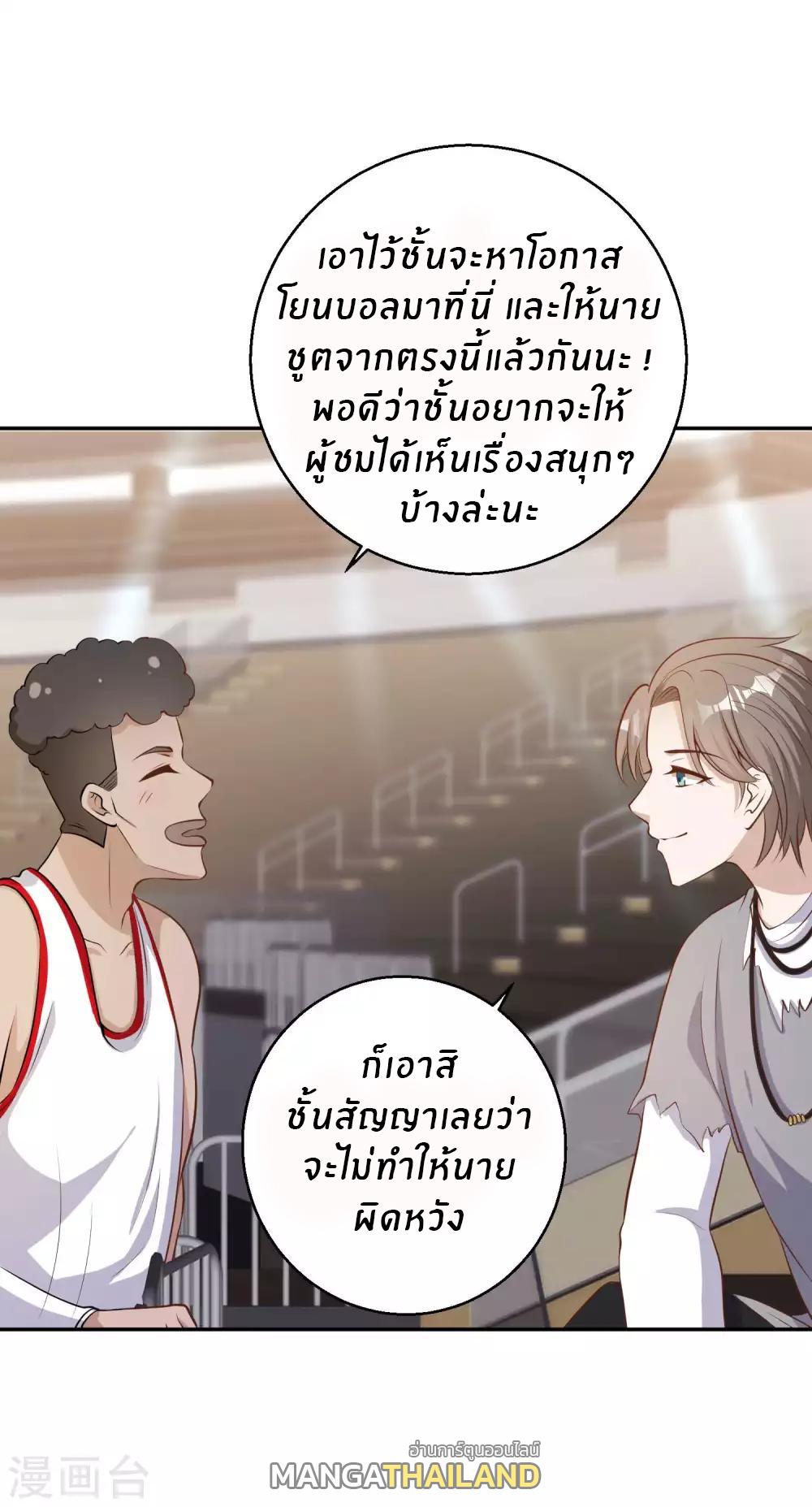 God Fisherman ตอนที่ 67 แปลไทย รูปที่ 4