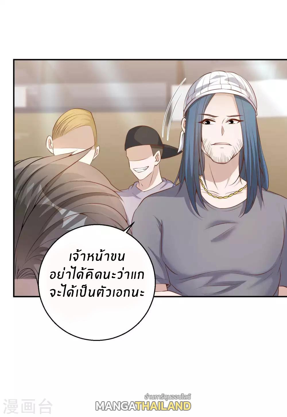 God Fisherman ตอนที่ 67 แปลไทย รูปที่ 5