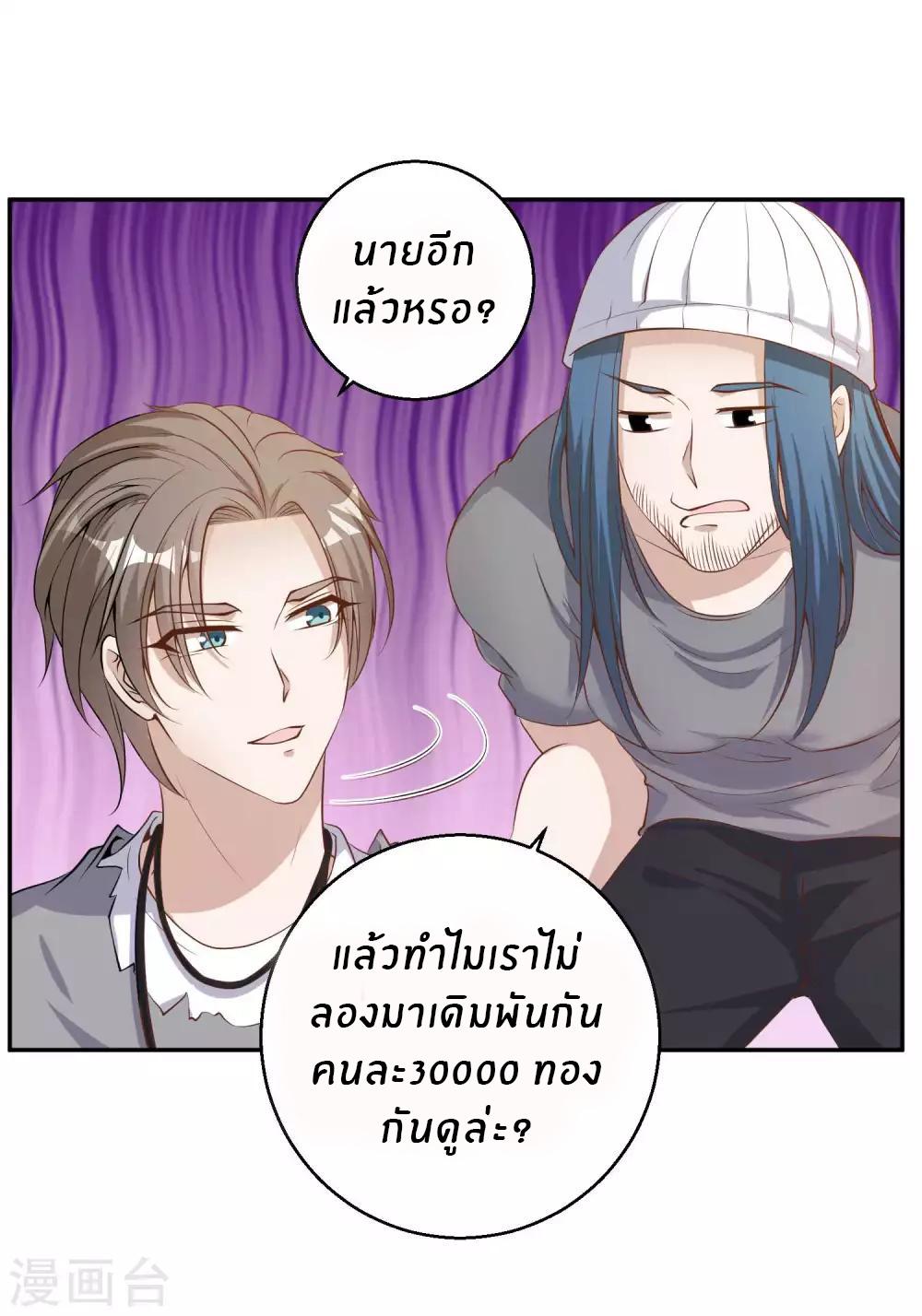 God Fisherman ตอนที่ 67 แปลไทย รูปที่ 6