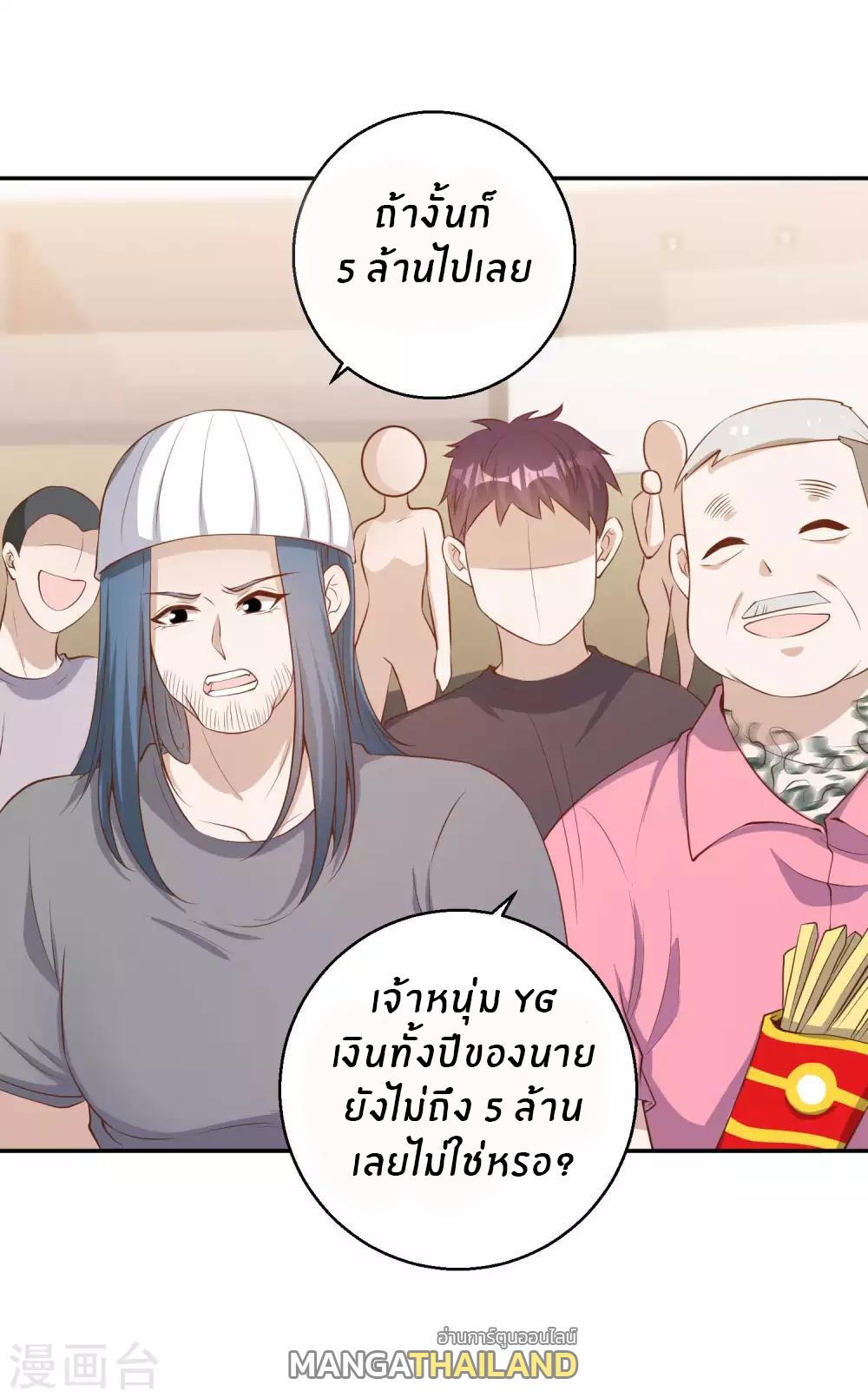 God Fisherman ตอนที่ 67 แปลไทย รูปที่ 8