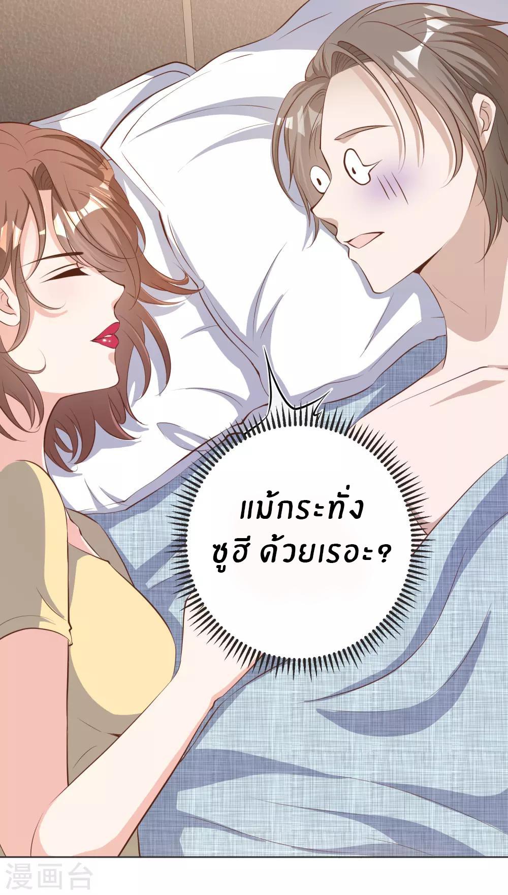 God Fisherman ตอนที่ 68 แปลไทย รูปที่ 16