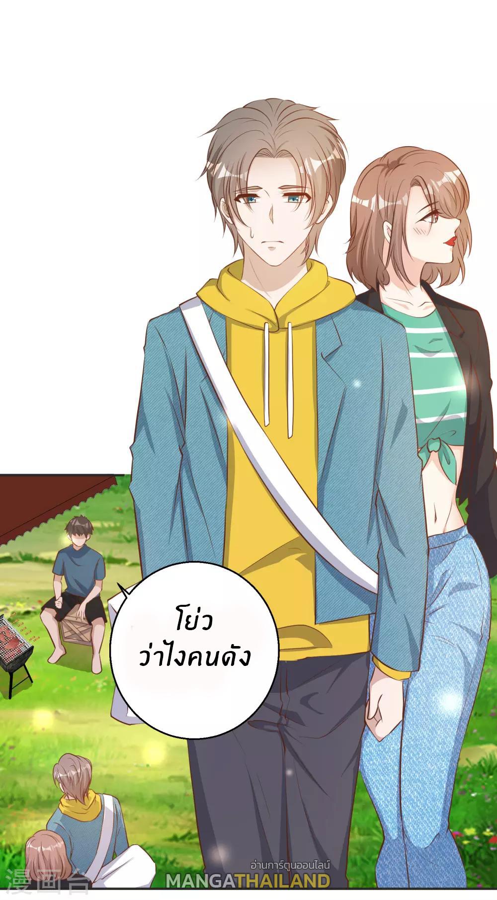 God Fisherman ตอนที่ 68 แปลไทย รูปที่ 24