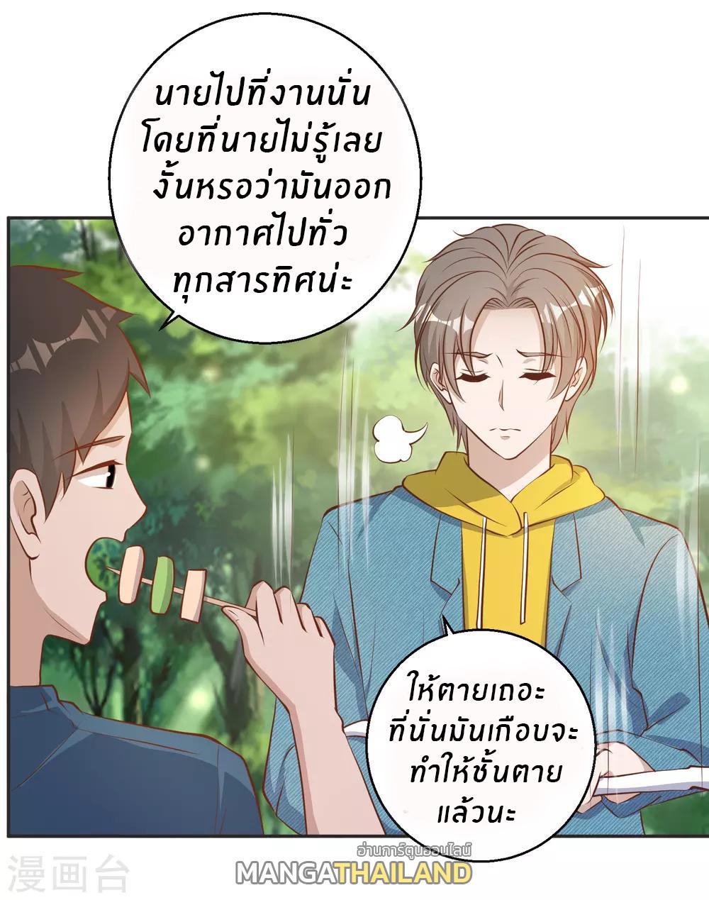 God Fisherman ตอนที่ 68 แปลไทย รูปที่ 25